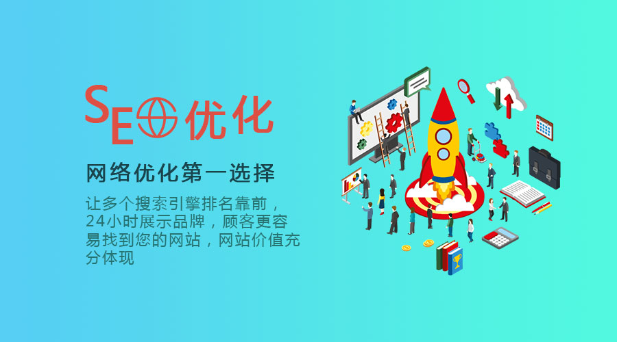 武汉网站代运营、网站托管、网站代维认准易城网科网络营销
