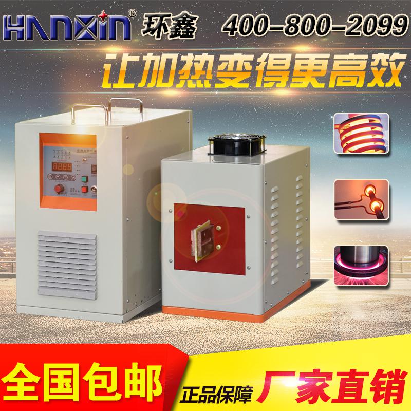 新一代HCGP-30超高频感应淬火,环鑫超高频感应淬火