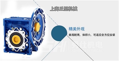 上海丘里供应NMRV110-60-90B5蜗轮蜗杆减速机
