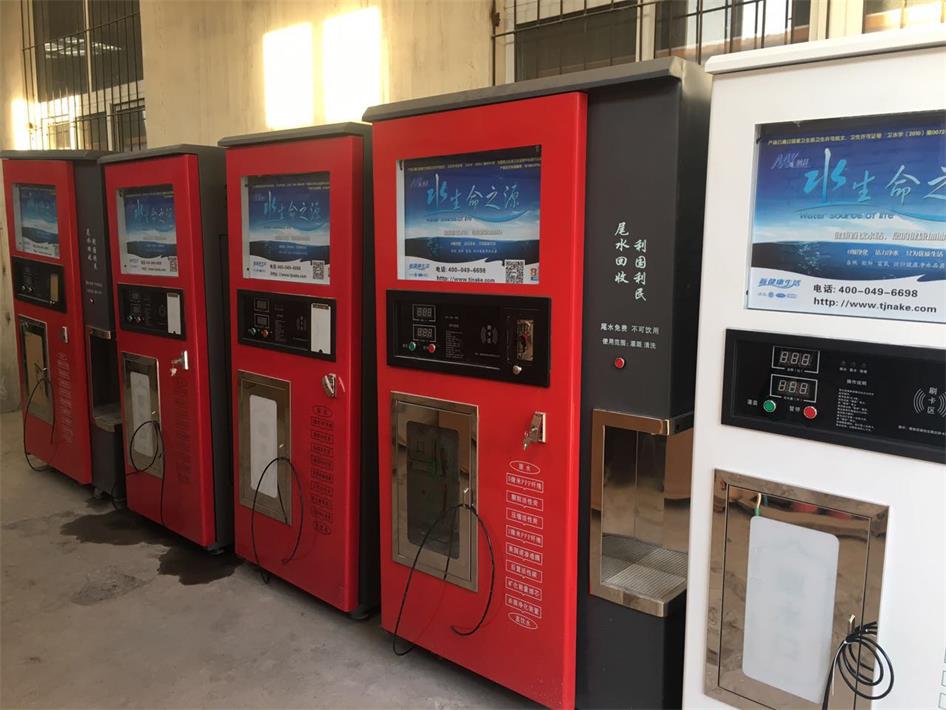 天津小区投币自动售水机