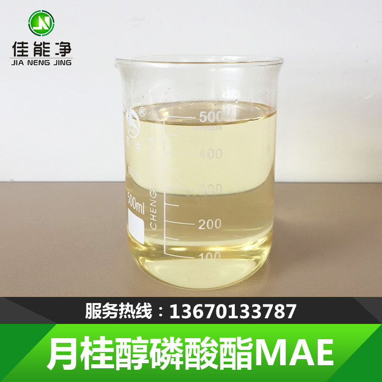 进口高温脱脂除油表面活性剂月桂醇磷酯MAE