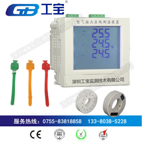 深圳工宝电子CY-8801系列电气接点测温装置款式多样
