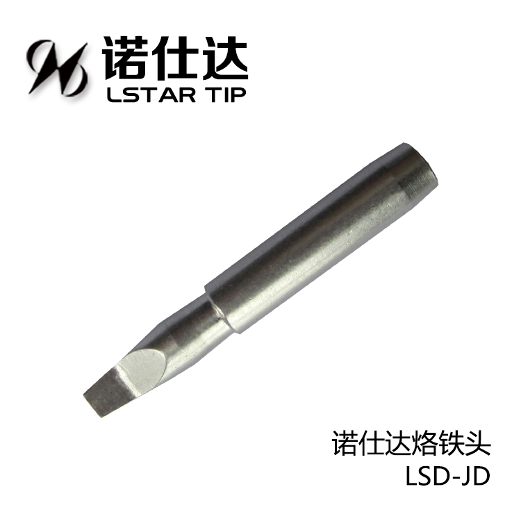 诺仕达LSD-JD烙铁头非标烙铁头订制自动焊锡机烙铁头订制厂家