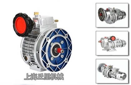 上海丘里供应MBW04-C5-0.37一级齿轮无极变速器