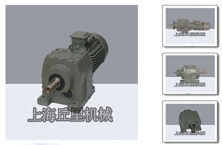 上海丘里供应R37-12.58-0.55斜齿轮减速机