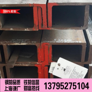 进口槽钢UPN240 S275J2欧标槽钢现货供应