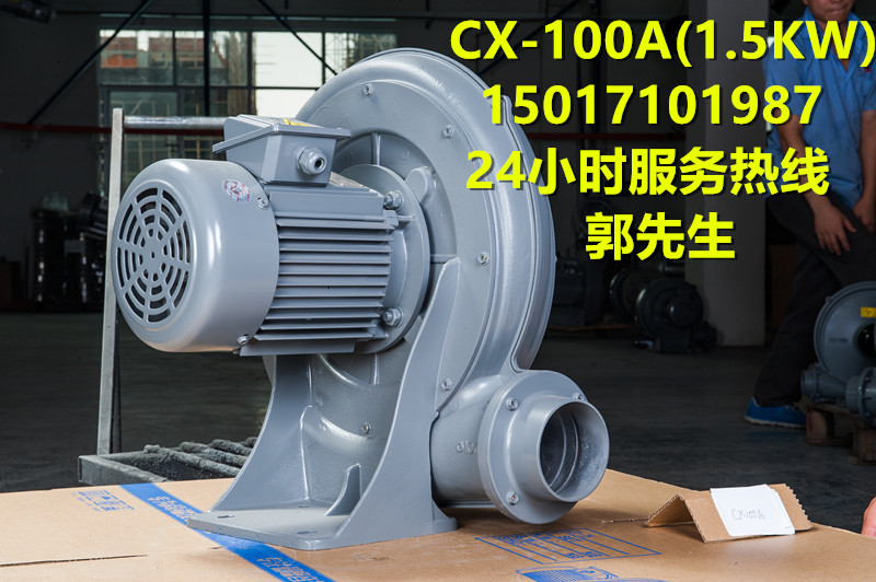 CX-100A中压鼓风机 耐高温风机 透浦式风机 漩涡风机