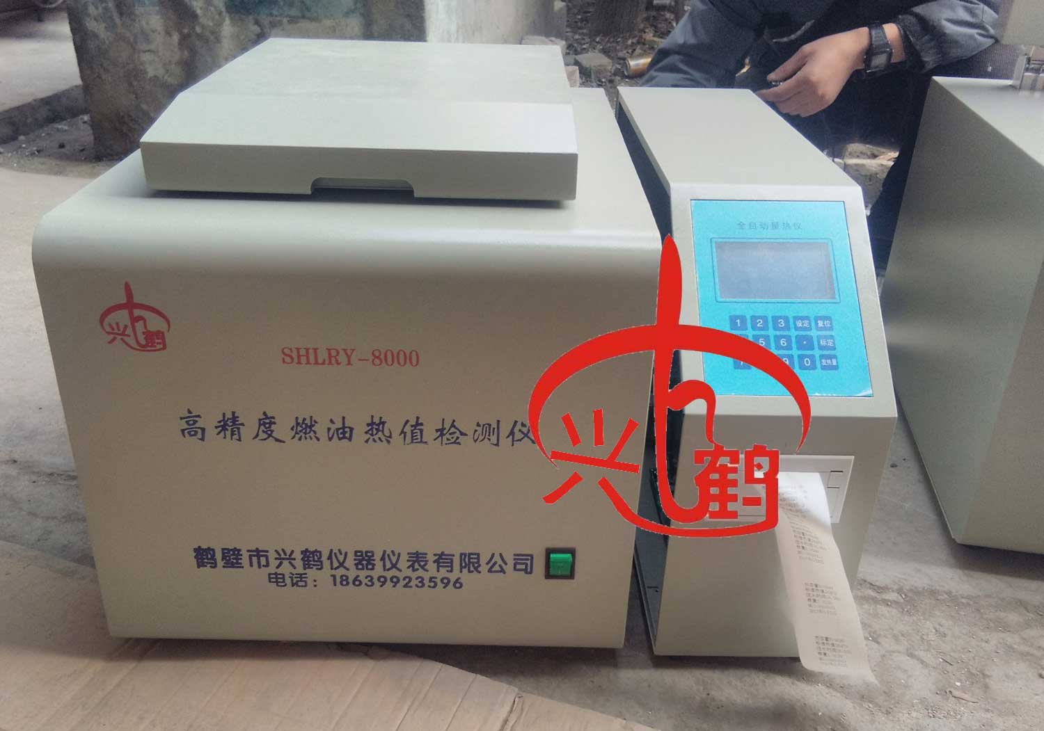 生产烧火油热值仪器的厂家兴鹤热值仪公司油热值化验机