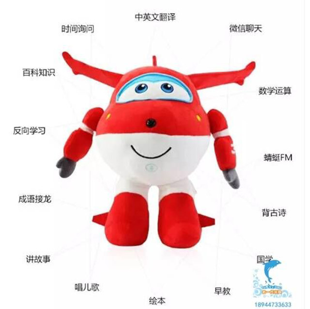 中国电动智能玩具厂家|哈一代超级飞侠智能玩具深受孩子欢迎