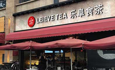 奶茶加盟店是如何发展的乐阜食茶告诉你