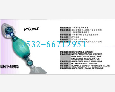 台湾彦大儿童一次性硅胶简易呼吸器急救球复苏器苏醒球ENT-1018(ENT-1024)