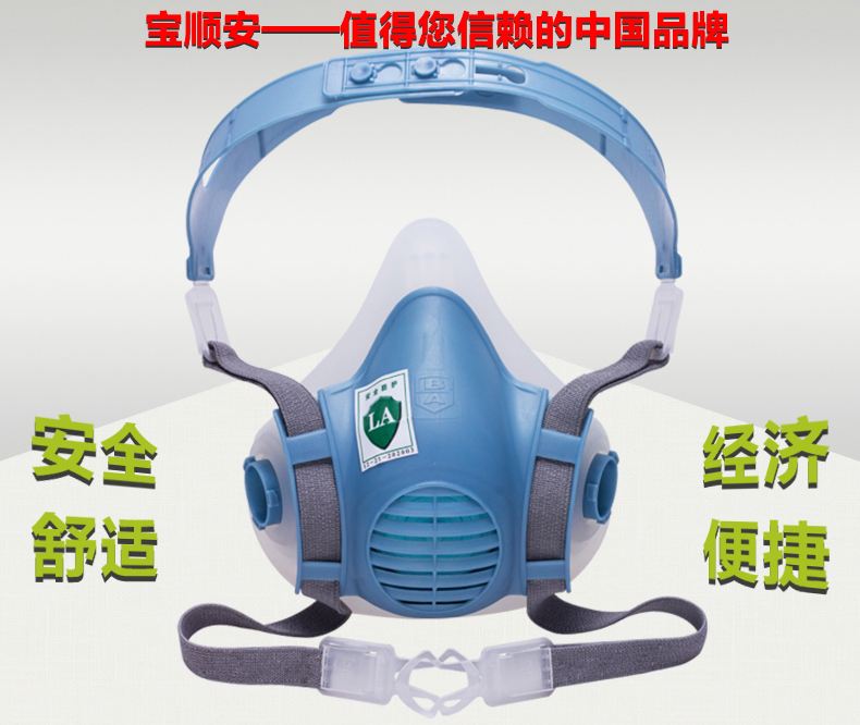 百安达宝顺安KN100防尘口罩,煤矿工业专用。