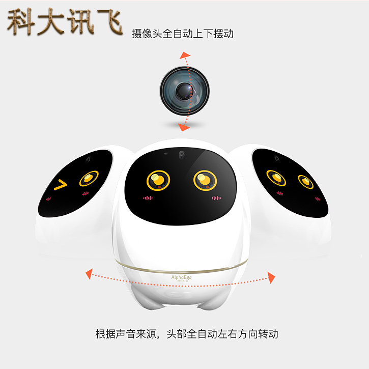 科大讯飞(iFLYTEK)机器人智能机器人阿尔法大蛋TYR100儿童教育陪伴机器人玩具视频通话监控家电控制