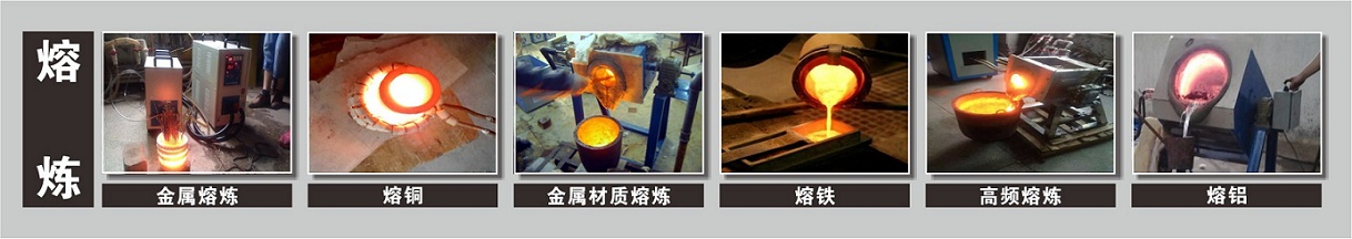 新款铁粉熔炼炉,环鑫HZP-35铁粉熔炼炉现货供应