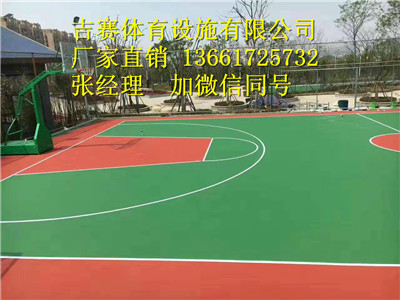 上海塑胶篮球场施工厂家