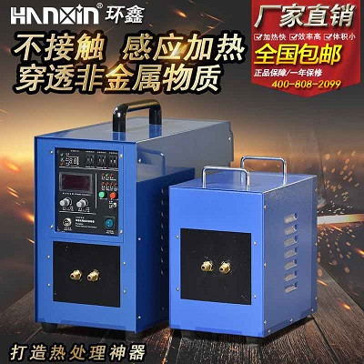 环鑫HGP-25小型高频熔炼机,第八代小型高频熔炼机调试