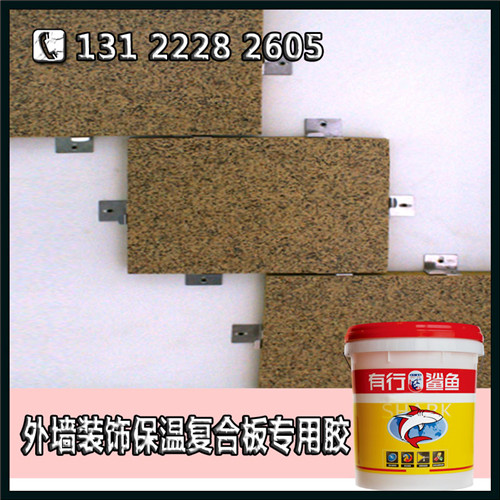 新疆高效保温一体板胶供给_耐候牢固水泥板复合聚氨酯胶