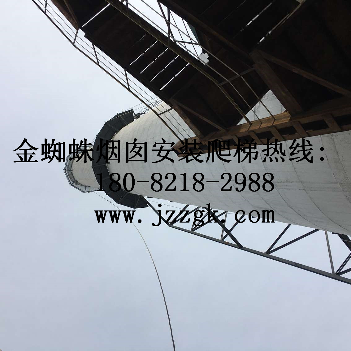 潜江市烟囱安装旋转爬梯平台工程