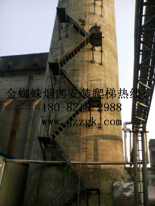 宜昌市水泥烟囱安装旋转爬梯工程咨询电话
