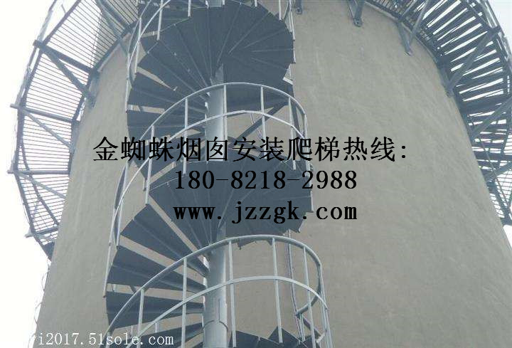 洮南市烟囱安装旋转爬梯平台工程经验足