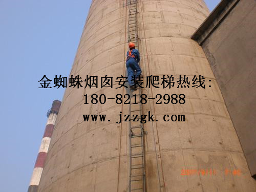 哈尔滨市水泥烟囱安装爬梯工程