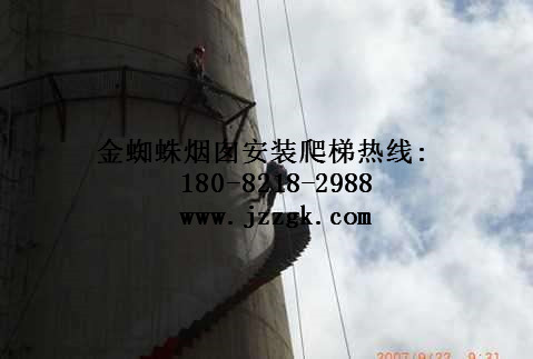 丹阳市不锈钢烟囱安装爬梯工程电话热线