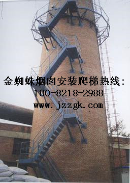 桐城市烟囱安装旋转形爬梯工程施工单位