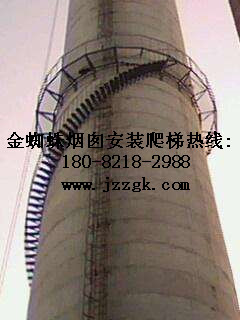 哈尔滨市烟囱旋转爬梯安装工程经验足