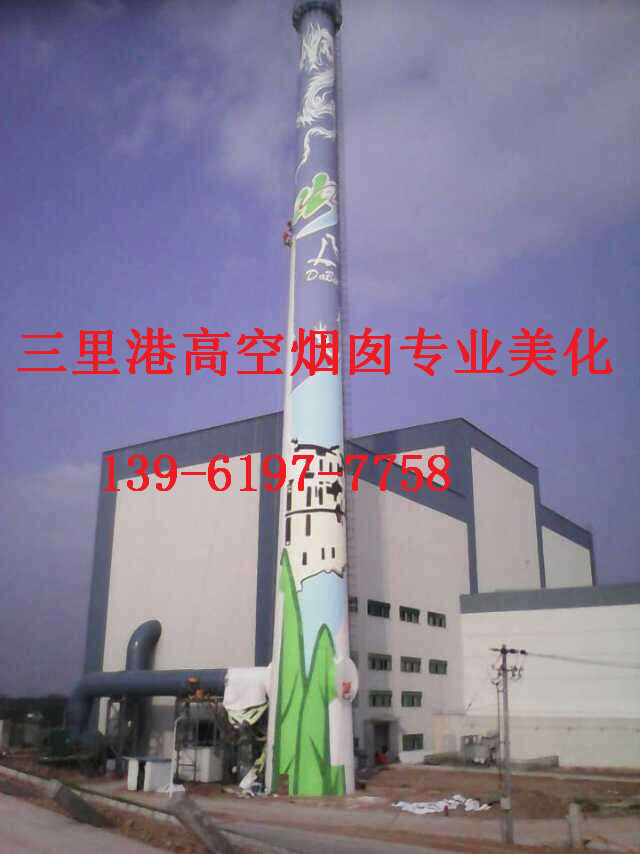 北京市烟囱刷航标施工工程高效益