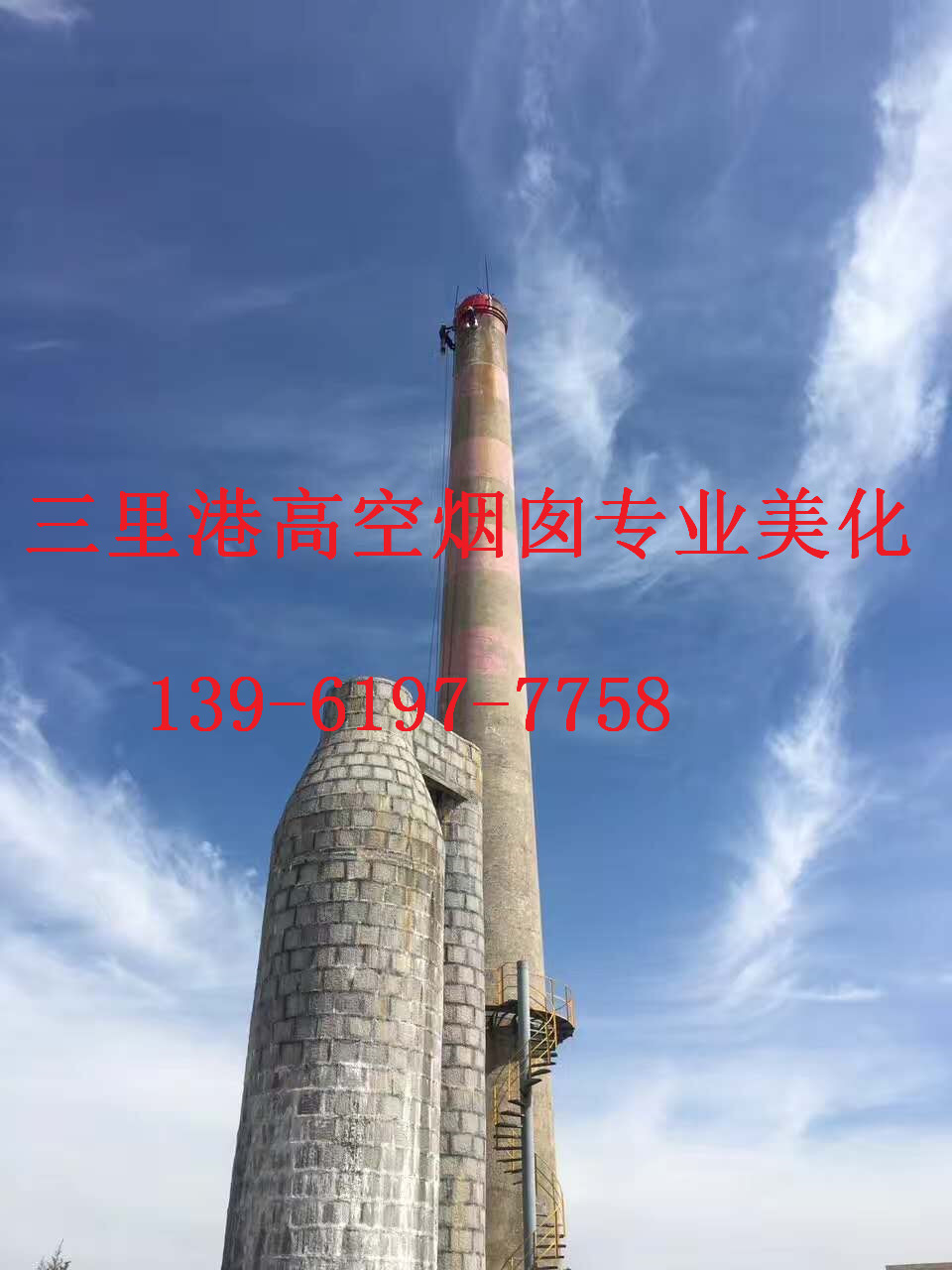 新郑市工业大烟囱刷漆工程质量好