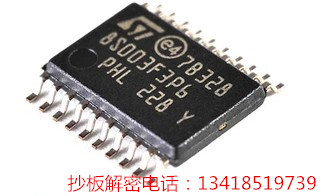 安卓无线充电器stm8s003芯片解密
