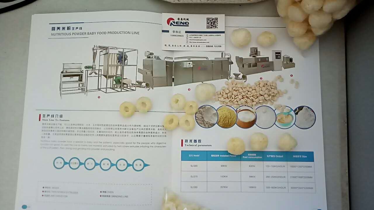 济南霖奥供应红豆薏米膨化粉设备