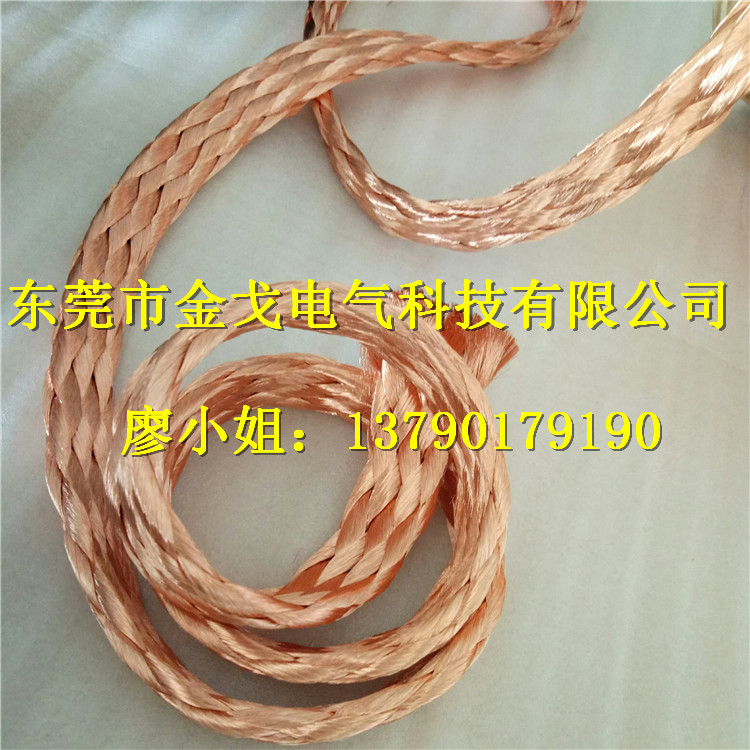 铜编织带精编工艺 优质编织软铜带