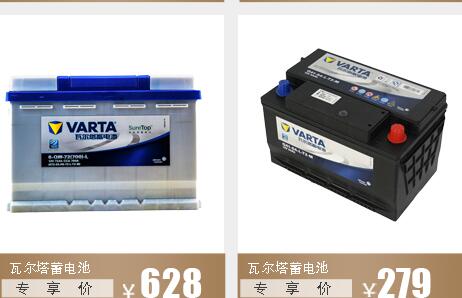 河南郑州瓦尔塔蓄电池多少钱