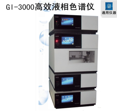 GI-3000-12二元高压梯度液相色谱仪(自动进样)