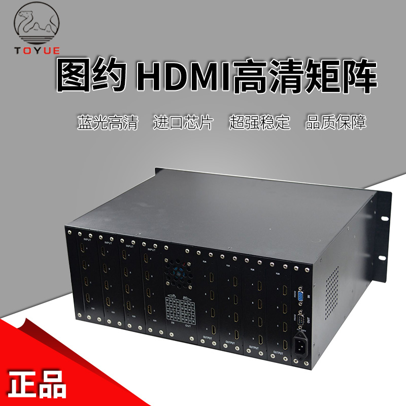 深圳图约TOYUE 8进8出16进16出40进40出HDMI矩阵