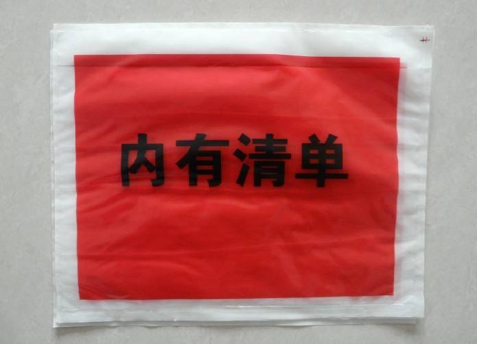 芜湖A4纸大小背胶袋 塑料背胶袋 防静电背胶袋