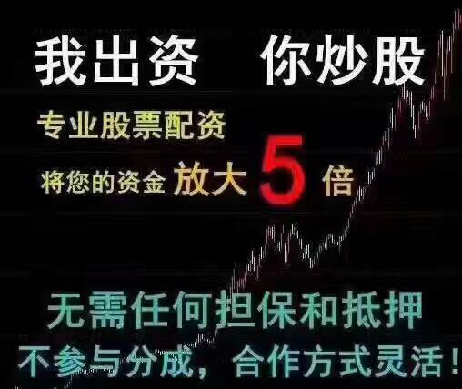 芜湖正规的股票配资平台