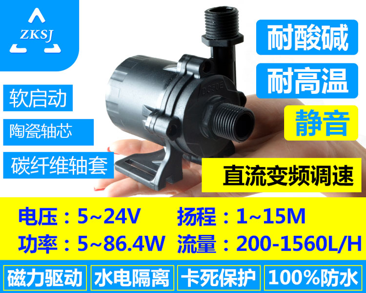 微型直流无刷水泵24V高扬程11米离心泵潜水泵静音大压力家用增压