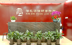 北京专业刑事律师,信之源刑事案件的律师事务所