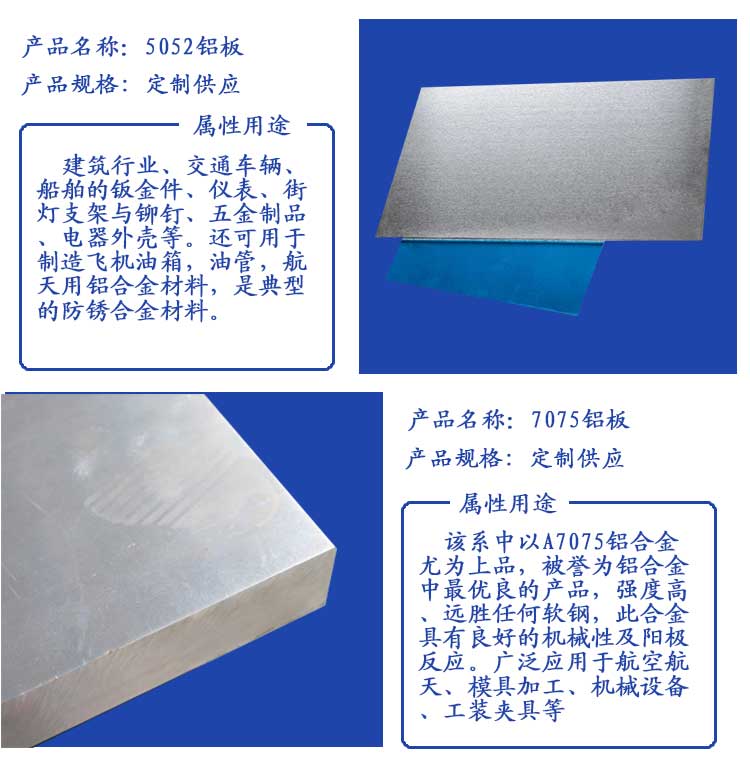 山东铝板厂家 工业铝板 模具铝板 铝板批发零售