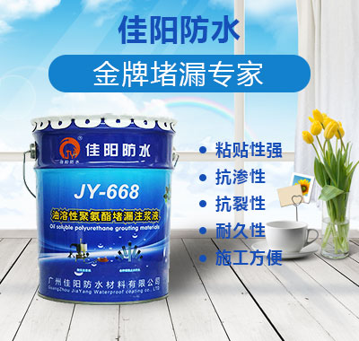 广州佳阳路桥专用型非焦油聚氨酯防水涂料公司领导品牌