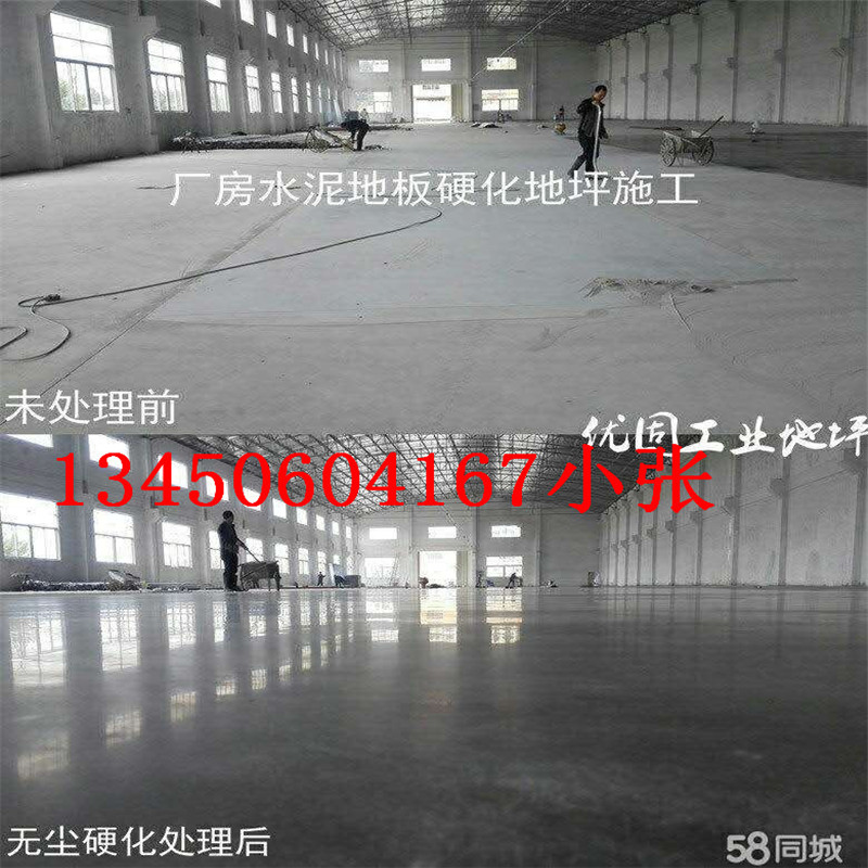 惠州龙华新水泥地起尘硬化处理园洲厂房地面翻新天下无双
