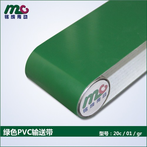 9.0mm绿色PVC输送带 机械制造专用 工业防静电