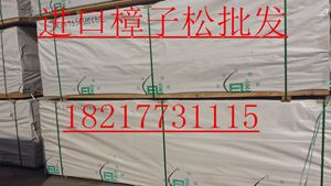 LDK牌19x100樟子松板材在上海到货啦