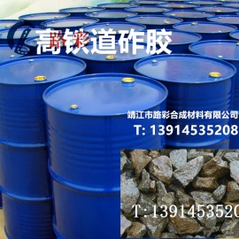 上海道砟胶生产厂家,道砟胶改善道床阻力