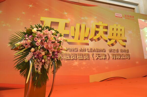 天津市盛世礼仪庆典公司专业提供庆典设备租赁