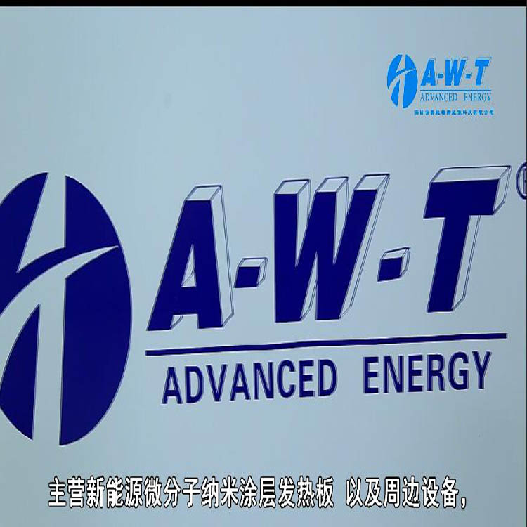 泰州AWT隧道炉2017新型节能电热板信誉保证 