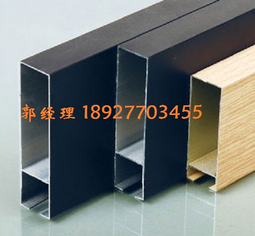 仿木纹铝U槽,型材铝方通价格,广东铝方通厂