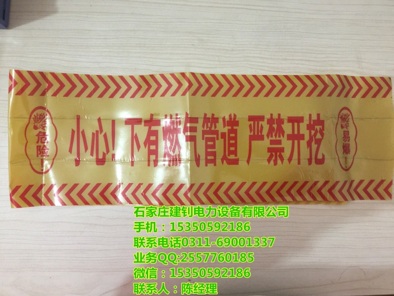 云龙县警示带规格A9输水管道警示带厂家